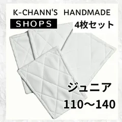 110〜140 膝当て 4枚 　膝パッド　　野球　ソフトボール