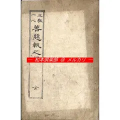 積善の家 必有餘慶 書道掛軸 屏風 2025年最新】書道 掛け軸の人気アイテム - メルカリ 積善の家 必有餘慶