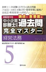 2025年最新】過去問完全マスターの人気アイテム - メルカリ