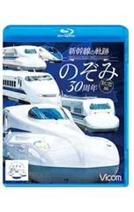 2025年最新】のぞみ30周年の人気アイテム - メルカリ