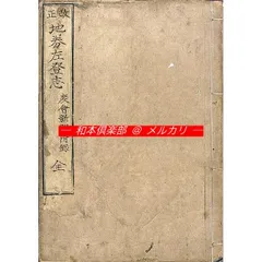 2025年最新】明治 地券の人気アイテム - メルカリ