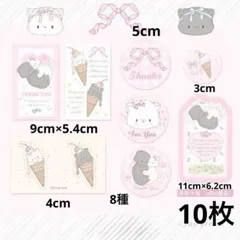 404 ネコ　220枚 封口シール 8点セット