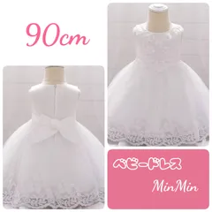 新品90cm♡ベビードレス　ホワイト バースデー ハーフバースデー お宮参り キッズ  ドレス ロングドレス  ジュニア リンクガール  ワンピース  子供服  プリンセスドレス  ピアノ発表会  コンクール  結婚式  発表会  フォーマル  ウェディング