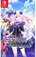 Switch／超次元ゲイム ネプテューヌ GameMaker R:Evolution