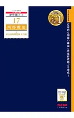 2025年最新】所得税法 tacの人気アイテム - メルカリ