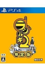 PS4／【サウンドボタン・CD・冊子付】ラジルギ2 限定版
