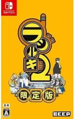 Switch／【サウンドボタン・CD・冊子付】ラジルギ2 限定版