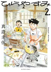 2026年最新】真造圭伍の人気アイテム - メルカリ