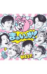 CD／WEST.／【CD+Blu-ray】まぁいっか! 初回盤B