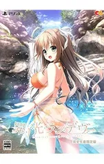 PS4/【アクリルオーナメント付】罪ノ光ランデヴー 完全生産限定版