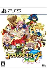 PS5/クラシックダンジョンX3