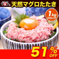 🐟天然マグロたたき 極上ねぎとろ 業務用たっぷり500g(約5人前)×2袋 まぐろ 鮪 ネギトロ 【甲羅組】
