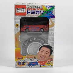★【新品未使用】　トミカソング　トミカ付　★のサムネイル