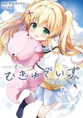 2026年最新】summer pockets 本の人気アイテム - メルカリ