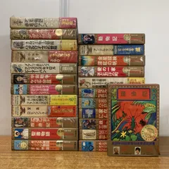 2025年最新】少年少女世界 河出書房の人気アイテム - メルカリ