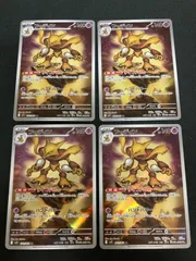 【広店】ポケモンカード　フーディン　071/063　AR　4枚セット【362-5400】