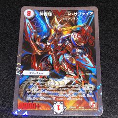 デュエルマスターズ ボルメテウス・武者・ドラゴン「武偉」 赤