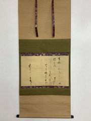 美品 掛け軸 千利休筆「妙」茶道具 茶掛け 表千家 - メルカリ