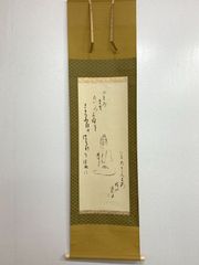ご本尊　創価学会　お守りご本尊　2点セット　 墨書 掛軸 ご本尊 創価学会 お守りご本尊 2点セット 墨書 掛軸 - メルカリ