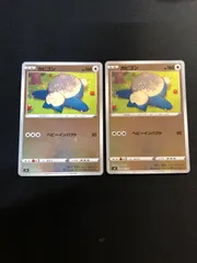 A022 　カビゴン　ヘビーインパクト　ミラー　2枚