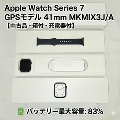 Apple Watch Series 7 GPSモデル 41mm MKMX3J/A 中古 バッテリー83% 箱付 充電器付 アップルウォッチ