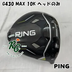 2025年最新】ping g430 max ドライバー 12の人気アイテム - メルカリ