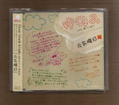 □「グリーングリーン」企画アルバム～Kanenone Jam 01 mgyy-554