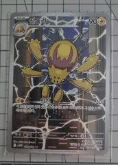 ポケモンカード / ゾロアーク ar