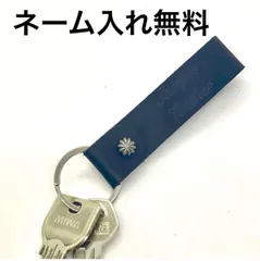 【名入れ無料】本革 レザーキーリング ブラックサドル　黒　栃木レザー