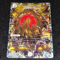 2025年最新】DGヒトノ造リシモノの人気アイテム - メルカリ