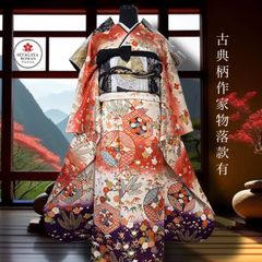 正絹 豪華振袖フルセット 絞り エンボス加工 黒 袋帯 (6点) ・古典柄