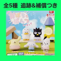 Biz配送 ① 全5種 コンプ サンリオ かぼちゃぱんつフィギュア ガチャ かぼちゃパンツフィギュア
