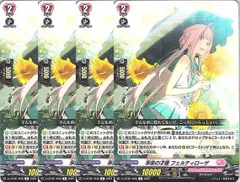 【管理番号3】カードファイト‼︎ヴァンガード,シングルカード,Dシリーズ,リリカルブースター/リリカルトライアルデッキ D-LBT01 「Lyrical Melody」 D/LBT01/035R 享楽の才媛 フェルティローザ R 4枚