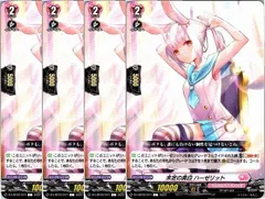 【管理番号3】カードファイト‼︎ヴァンガード,シングルカード,Dシリーズ,リリカルブースター/リリカルトライアルデッキ D-LBT03 「リリカルモナステリオ ～なつのおもいでっ！～」 D/LBT03/071C 未定の真白 ハーゼリット C 4枚