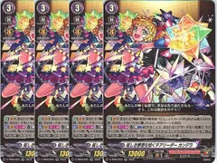 【管理番号3】カードファイト‼︎ヴァンガード,シングルカード,Dシリーズ,タイトルブースター/タイトルトライアルデッキ D-TB06 「モンスターストライク」Vol.2 D/TB06/025RR 眩しき夢想を抱くチアリーダー カンデラ RR 4枚