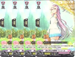 【管理番号3】カードファイト‼︎ヴァンガード,シングルカード,Dシリーズ,リリカルブースター/リリカルトライアルデッキ D-LBT03 「リリカルモナステリオ ～なつのおもいでっ！～」 D/LBT03/038R 晴れ待ちの紫陽花 フィリーネ R 4枚