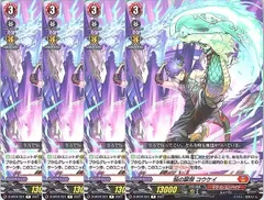 【管理番号3】カードファイト‼︎ヴァンガード,シングルカード,Dシリーズ,ブースターパック D-BT04 「覚醒する天輪」 D/BT04/031R 焔の蹴僧 コウケイ R 4枚