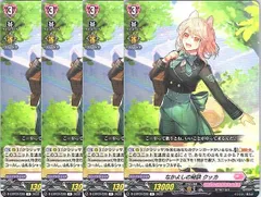 【管理番号3】カードファイト‼︎ヴァンガード,シングルカード,Dシリーズ,リリカルブースター/リリカルトライアルデッキ D-LBT02 「リリカルモナステリオ ～新学期はじまるよ！～」 D/LBT02/029R なかよしの秘訣 クッカ R 4枚