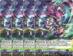 【管理番号3】カードファイト‼︎ヴァンガード,シングルカード,Dシリーズ,ブースターパック D-BT02   「伝説との邂逅」 D/BT02/004RRR ディアブロスジェットバッカー レナード RRR 4枚