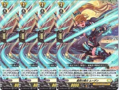 【管理番号3】カードファイト‼︎ヴァンガード,シングルカード,Dシリーズ,ブースターパック D-BT04  「覚醒する天輪」 D/BT04/027RR 鎧穿の騎士 ムーゲン RR 4枚