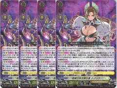 【管理番号3】カードファイト‼︎ヴァンガード,シングルカード,Dシリーズ,スペシャルシリーズ D-SS11 「トリプルドライブブースター」 D/SS11/028RRR 暗黒に咲き誇る者 テグリア RRR 4枚