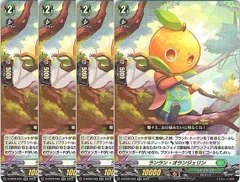 【管理番号3】カードファイト‼︎ヴァンガード,シングルカード,Dシリーズ,ブースターパック D-BT09 「龍樹侵攻」 D/BT09/035RR ランラン・オランジェリン RR 4枚