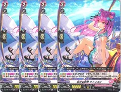 【管理番号3】カードファイト‼︎ヴァンガード,シングルカード,Dシリーズ,リリカルブースター/リリカルトライアルデッキ D-LBT01 「Lyrical Melody」 D/LBT01/039R 広がる世界 ウィリスタ R 4枚