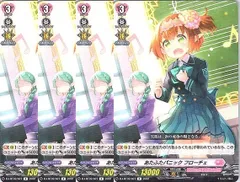 【管理番号3】カードファイト‼︎ヴァンガード,シングルカード,Dシリーズ,リリカルブースター/リリカルトライアルデッキ D-LBT02 「リリカルモナステリオ ～新学期はじまるよ！～」 D/LBT02/027R あたふたパニック フローチェ R 4枚