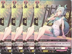 【管理番号3】カードファイト‼︎ヴァンガード,シングルカード,Dシリーズ,リリカルブースター/リリカルトライアルデッキ D-LBT03 「リリカルモナステリオ ～なつのおもいでっ！～」 D/LBT03/018RR 夜を染める大輪 パルミラ RR 4枚