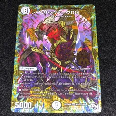 2025年最新】サッヴァークDG シークレットの人気アイテム - メルカリ