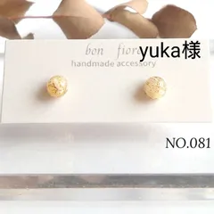yuka様　NO.081　④樹脂ピアス