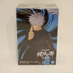 バンプレスト　呪術廻戦 呪祓ノ術-五条悟3-