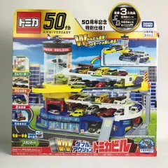 2026年最新】トミカビル 50周年の人気アイテム - メルカリ