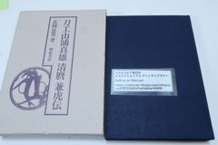 墨月改と小太刀とシャープナーの3点セット - メルカリ